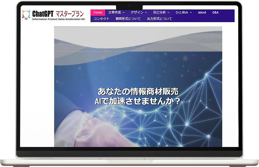 サイト画面